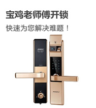 寶雞配汽車鑰匙